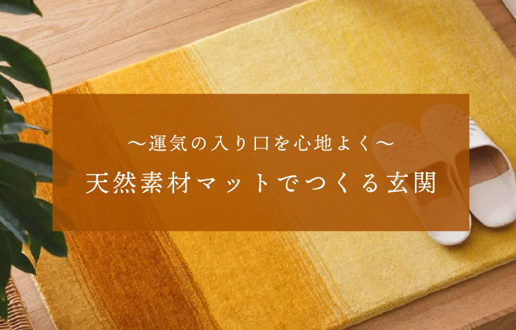 ジュートラグ特集