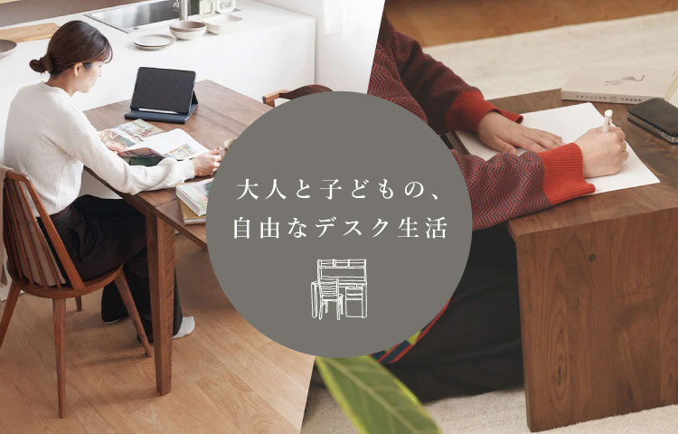 ボー・デコール オンラインショップ | 暮らしを、たのしむ。ロハス 