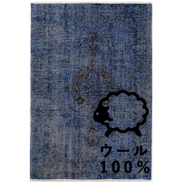 ウールラグ 手織り絨毯 ヴィンテージ加工のリバースDP ブルー
