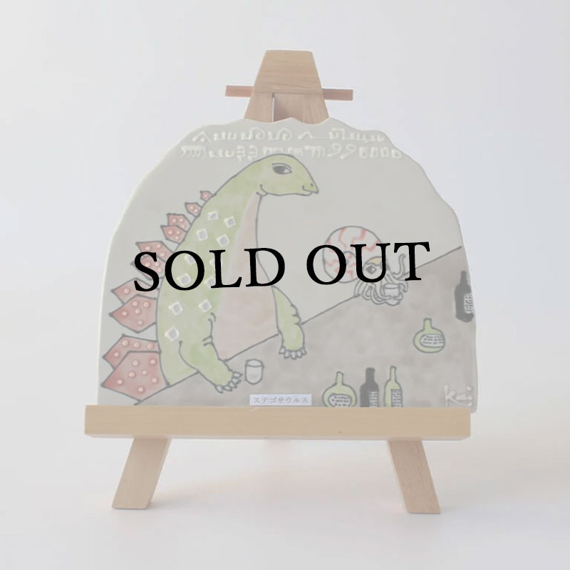 ステゴサウルス / セラミックアート