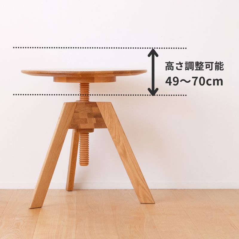 高さが変えられるサイドテーブル