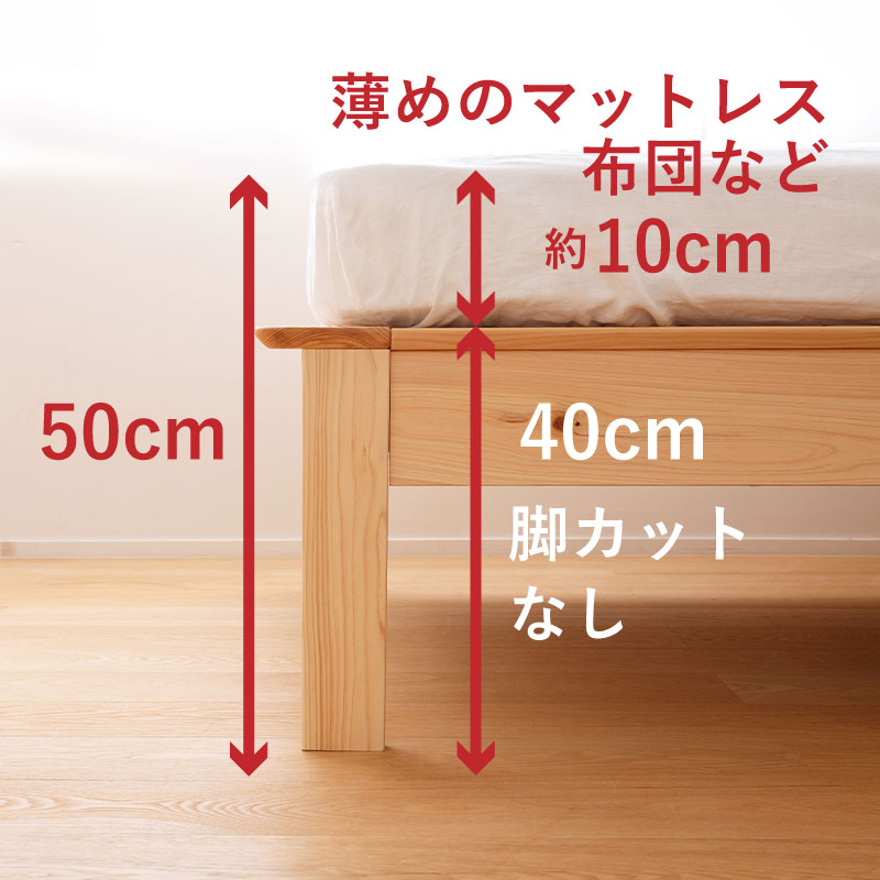 ひのきと炭のベッドフレーム