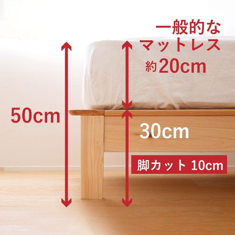ひのきと炭のベッドフレーム