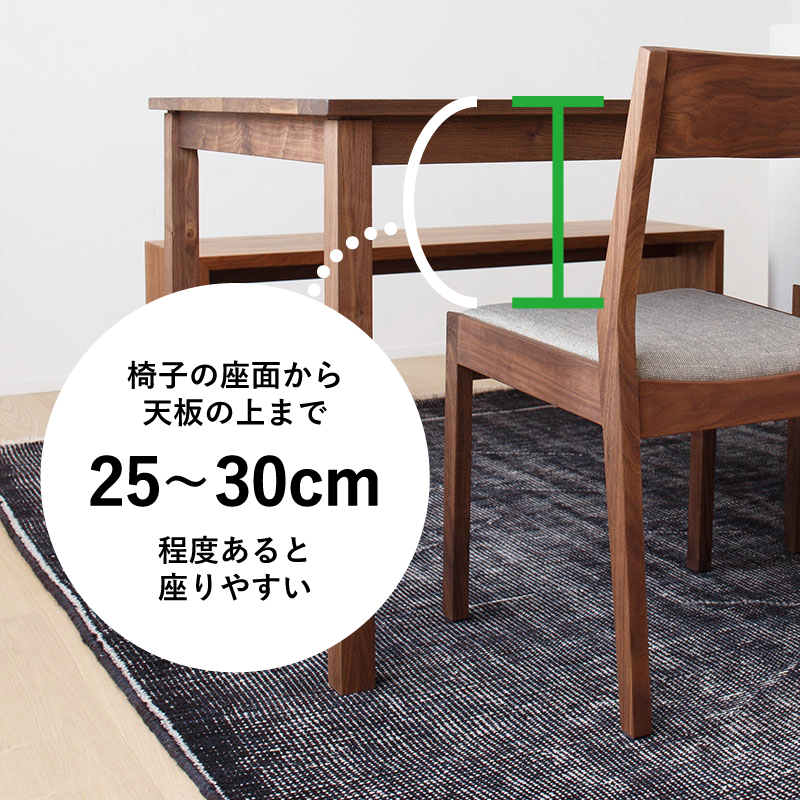 テーブルと椅子の差尺
