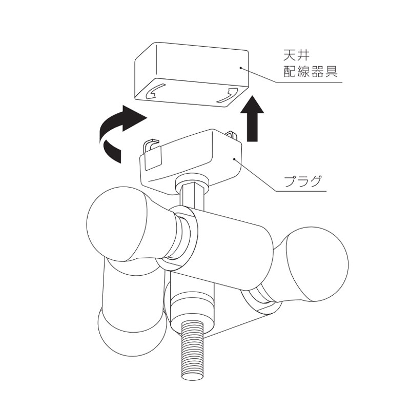 折り紙のような照明（取り付け方法）