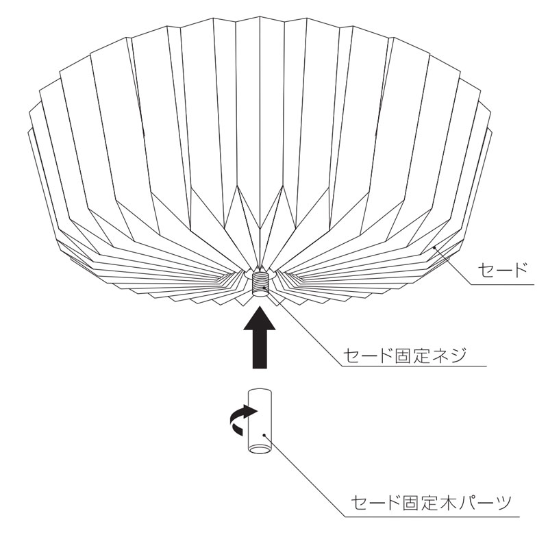 折り紙のような照明（取り付け方法）