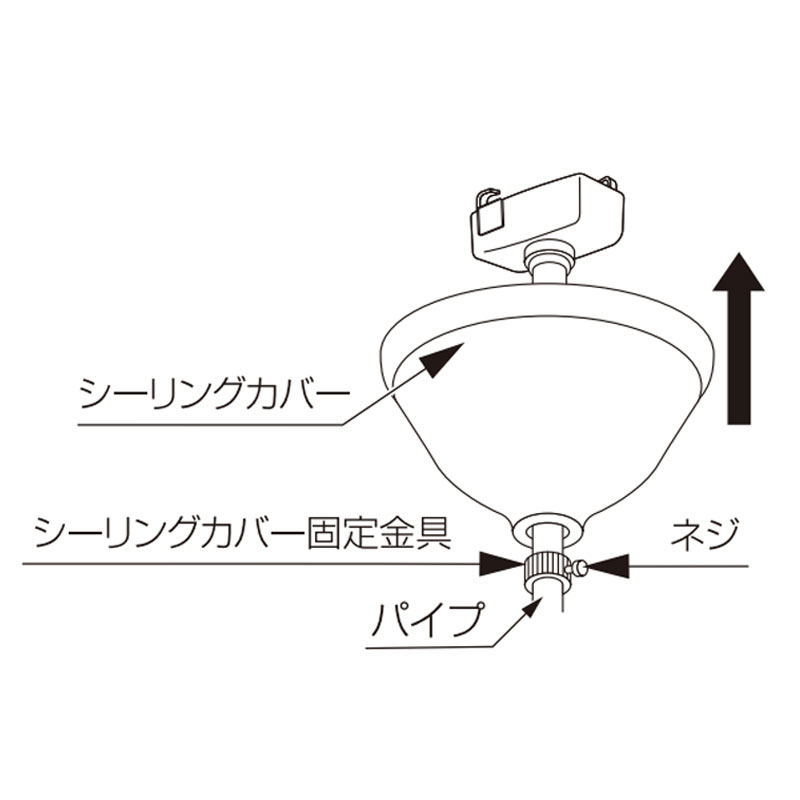 陰影を楽しむクラシカルな照明(取り付け方法)