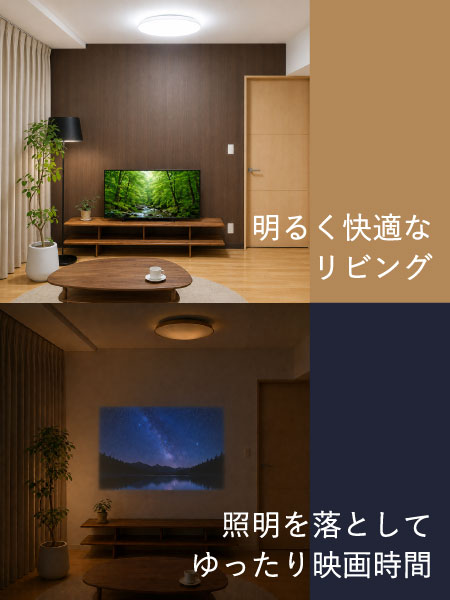 好きな光色でもしっかり明るいシーリングライト