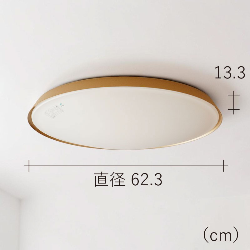好きな光色でもしっかり明るいシーリングライト