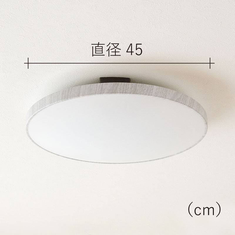 気軽に楽しめるシンプルな薄型シーリングライト