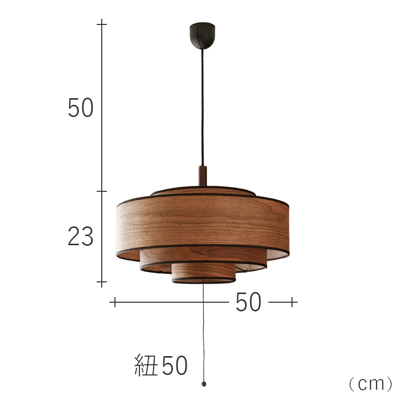 木の表情を楽しむ ペンダントライト-size