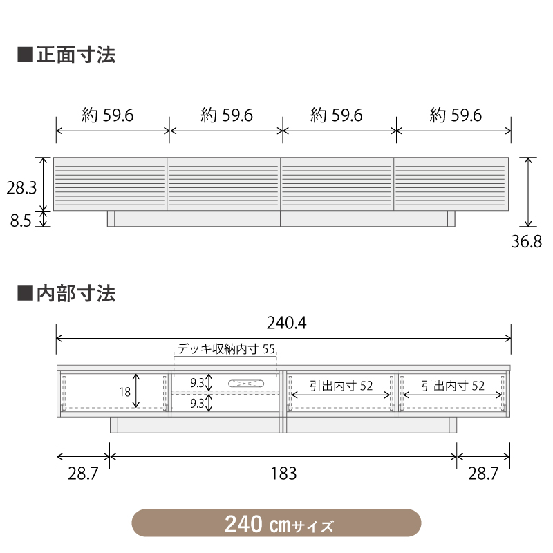 W240cm