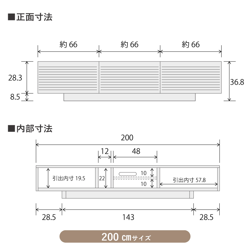 W200cm