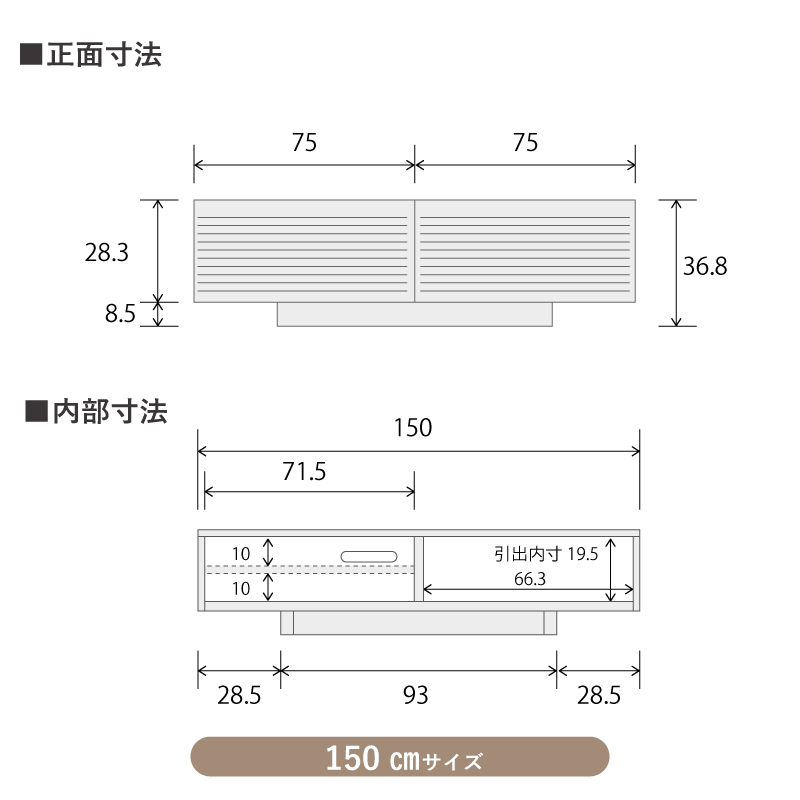 W150cm