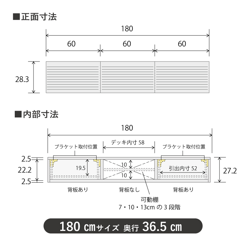 フロートテレビボード180cm詳細図