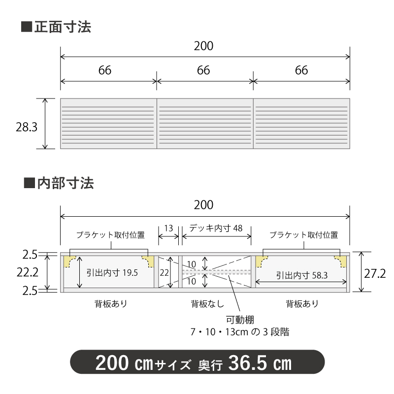 フロートテレビボード200cm詳細図