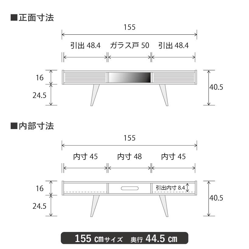 155サイズ寸法
