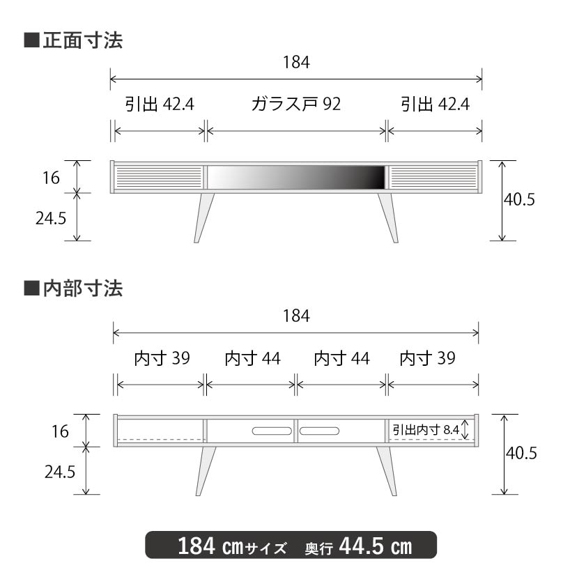 184サイズ寸法