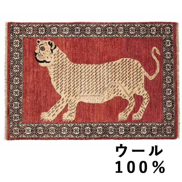 ウールラグ 手織り絨毯 ライオンラグ アイボリーメスライオン×レッド
