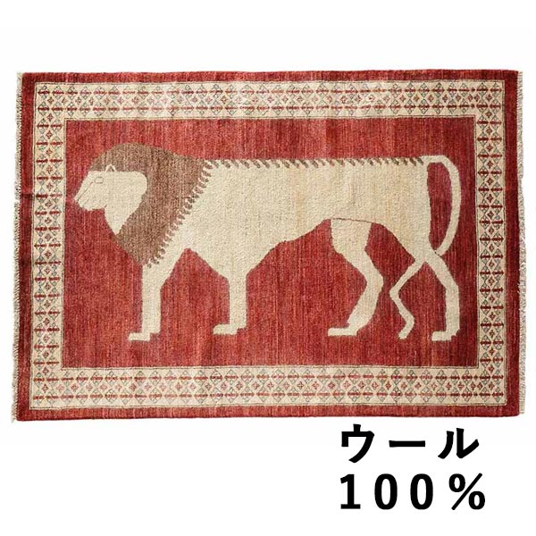 ウールラグ 手織り絨毯 ライオンラグ アイボリーライオン×レッド