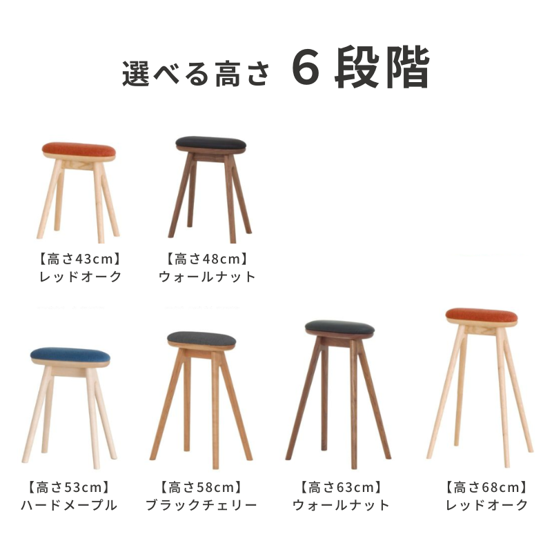 ちょこっとスツール | ボー・デコール オンラインショップ