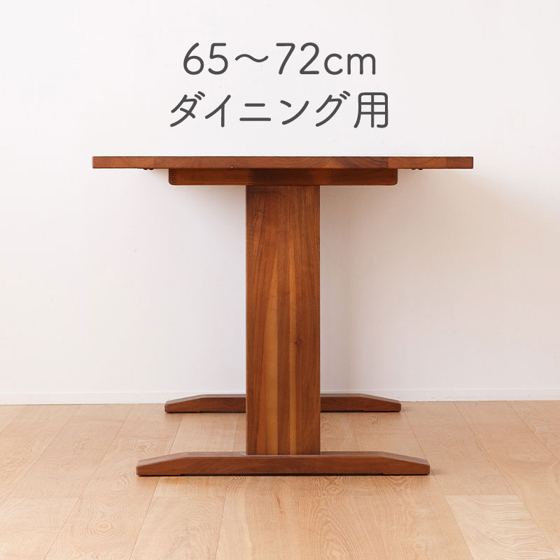 どの場所でも座りやすい2本脚のテーブル
