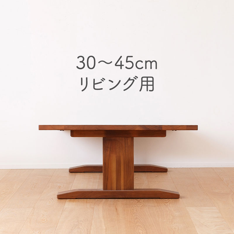 どの場所でも座りやすい2本脚のテーブル