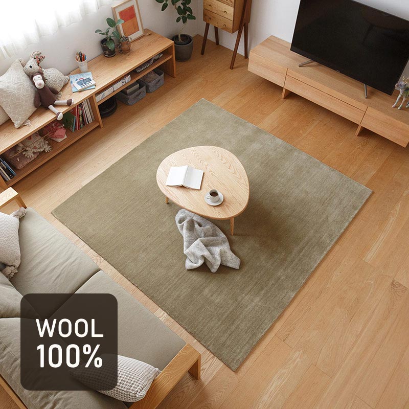 スタンダードウールラグ サンドベージュ 正方形ラグ