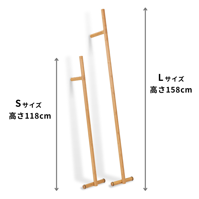 竹のコートハンガーのサイズ