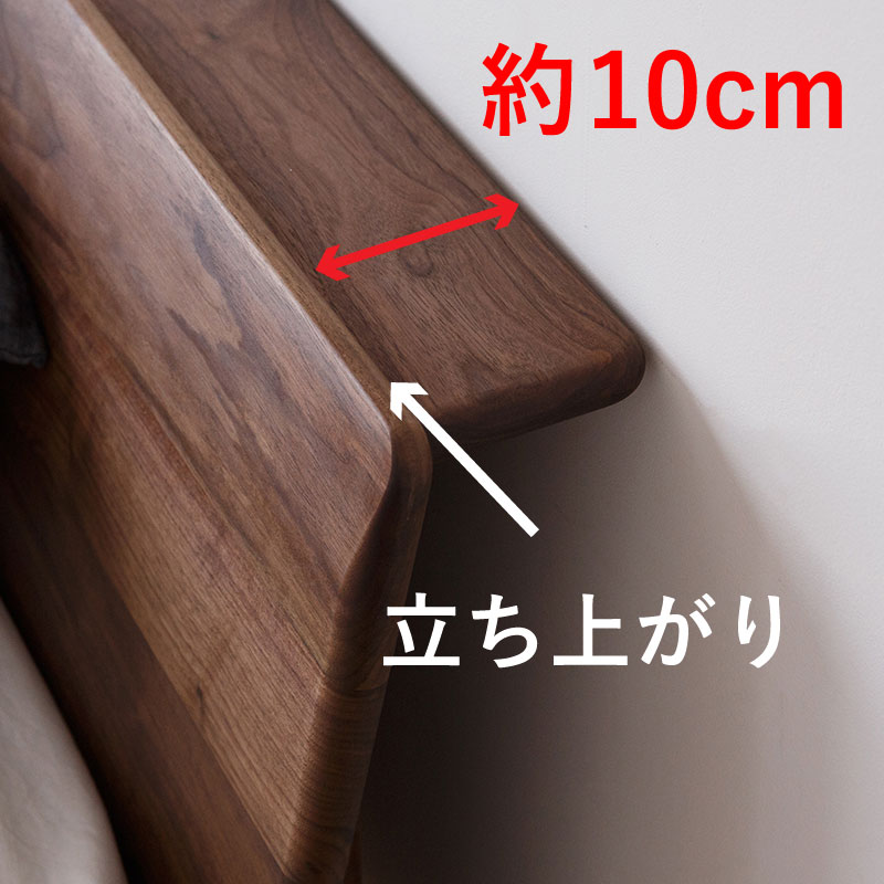 角丸の優しいベッドフレーム（背面棚板付き）