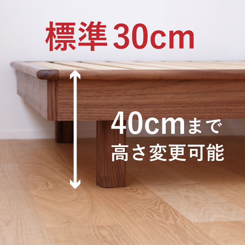 角丸の優しいベッドフレーム（ヘッドレス）