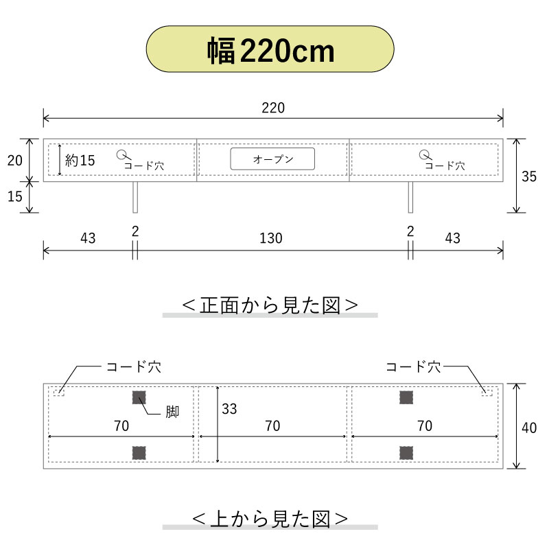 スチール脚×天然木のTVボード/サイズ詳細220cm