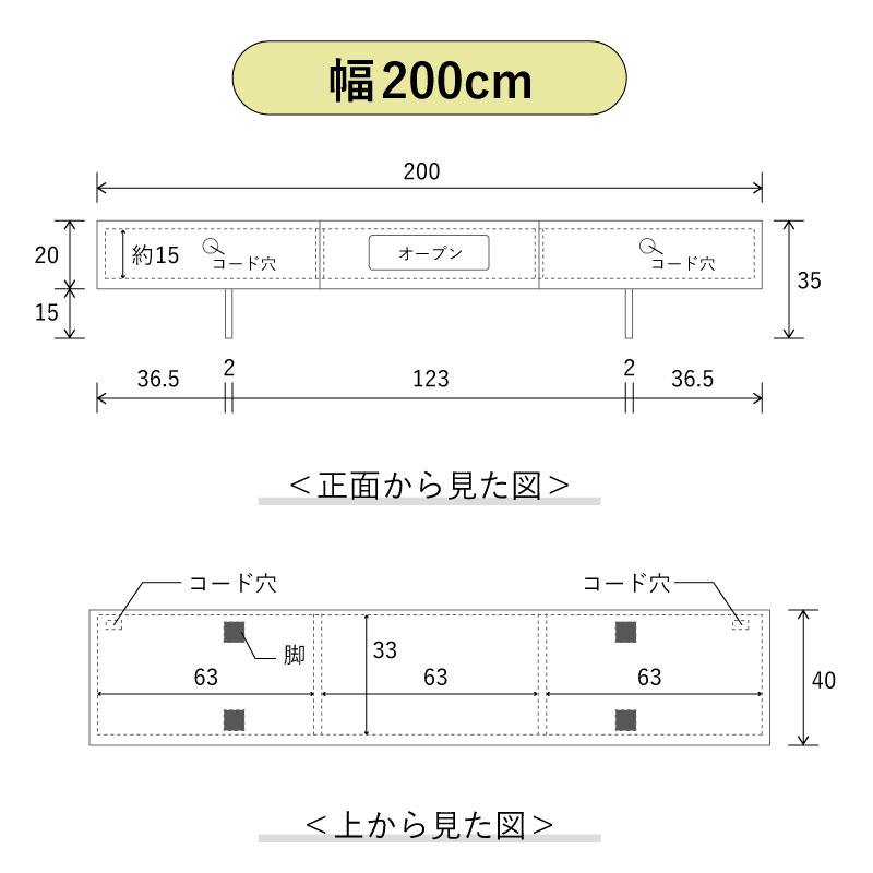 スチール脚×天然木のTVボード/サイズ詳細200cm