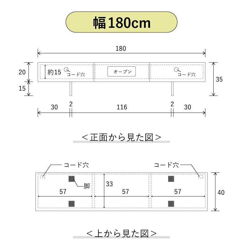 スチール脚×天然木のTVボード/サイズ詳細180cm