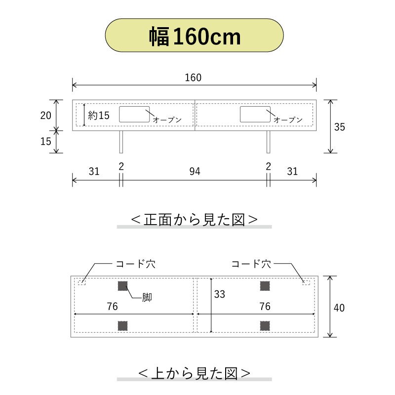 スチール脚×天然木のTVボード/サイズ詳細160cm