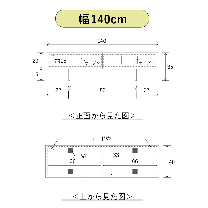 スチール脚×天然木のTVボード/サイズ詳細140cm