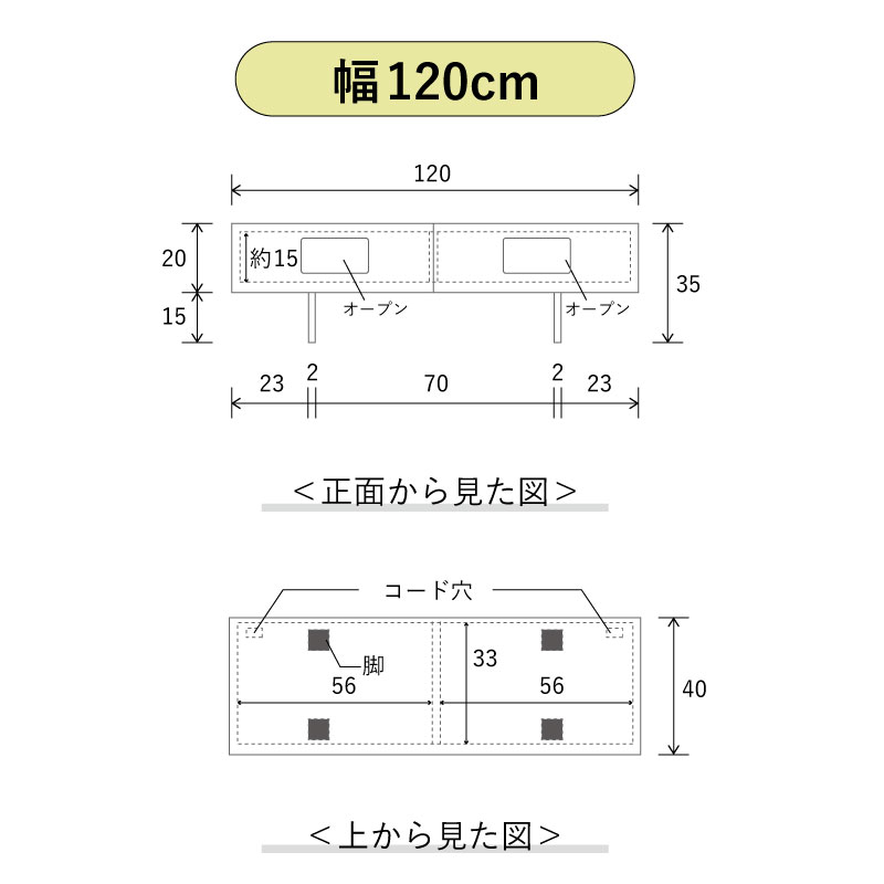 スチール脚×天然木のTVボード/サイズ詳細120cm