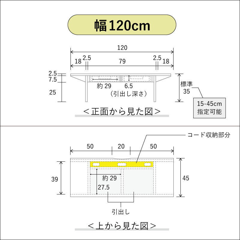 シャープなテレビボード詳細図120cm