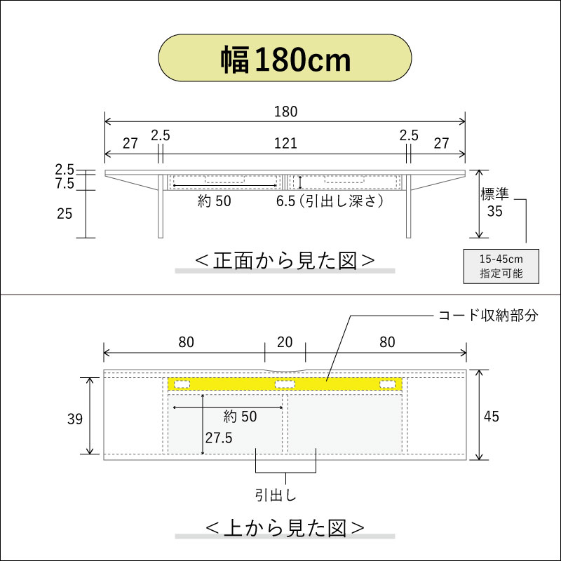 シャープなテレビボード詳細図180cm