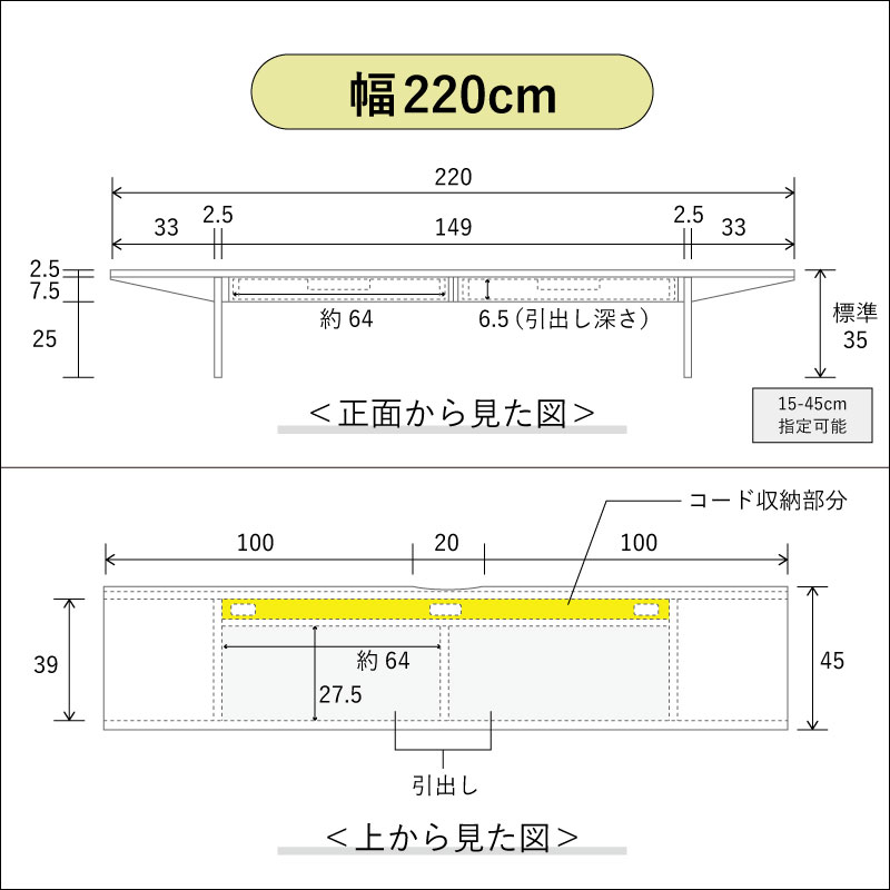 スリムなテレビボード詳細図200cm