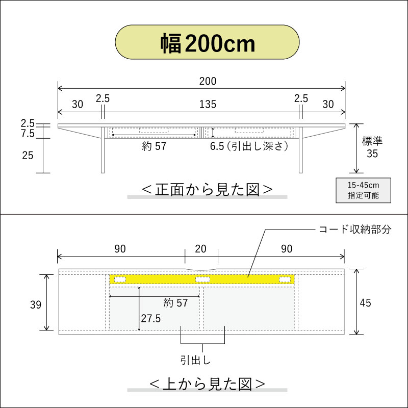 スリムなテレビボード詳細図200cm