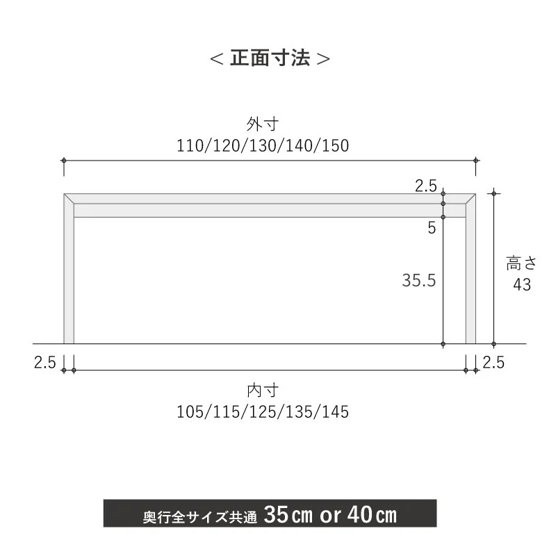 コの字型ベンチの寸法