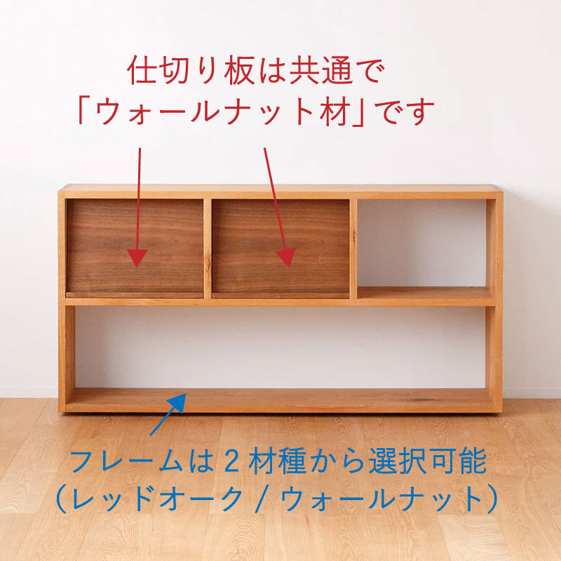 本立て付きの無垢材シェルフ