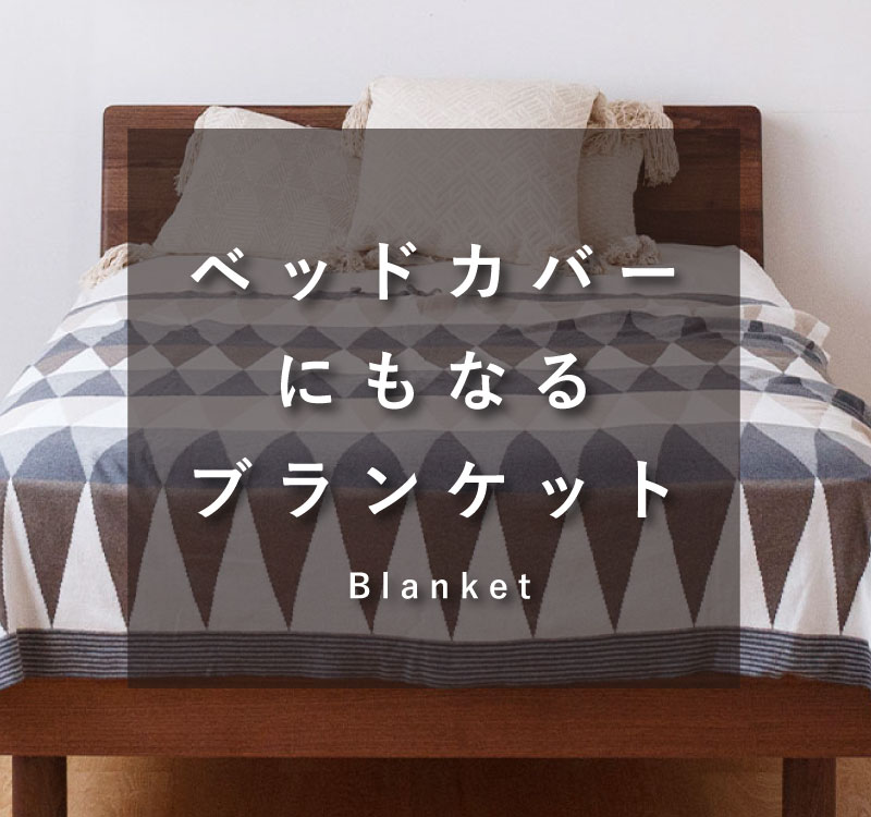 コットンスロー