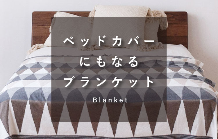 コットンスロー