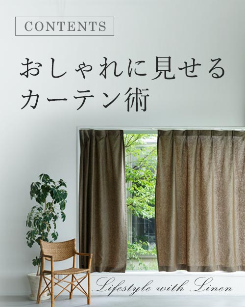 8a Hatia ”fine“ / ドレープ Plain | ボー・デコール オンラインショップ
