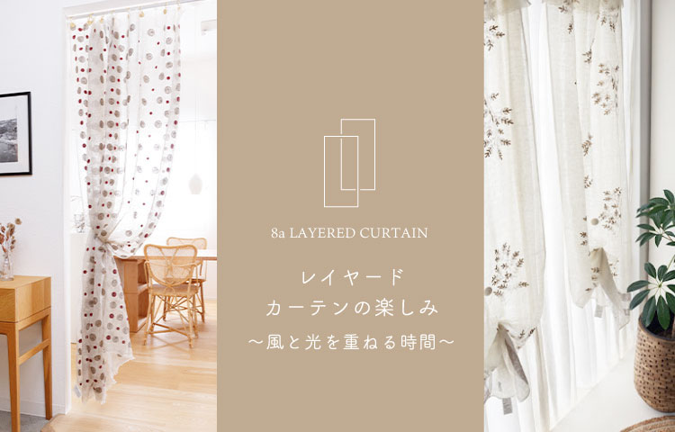 ボー・デコール オンラインショップ | 暮らしを、たのしむ。ロハス