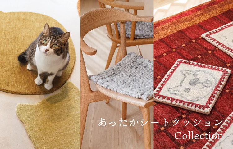 あったかシートクッション Collection