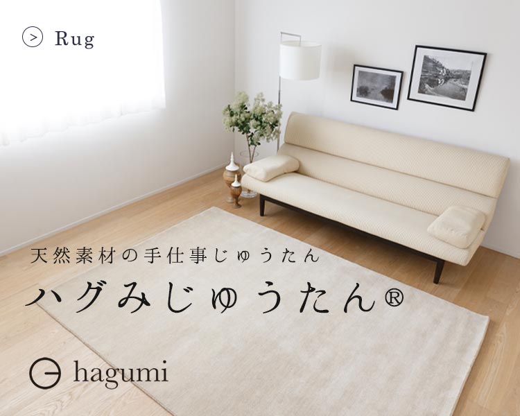 ハグみじゅうたん はぐみじゅうたん 絨毯 ラグ - 石川県の子供用品
