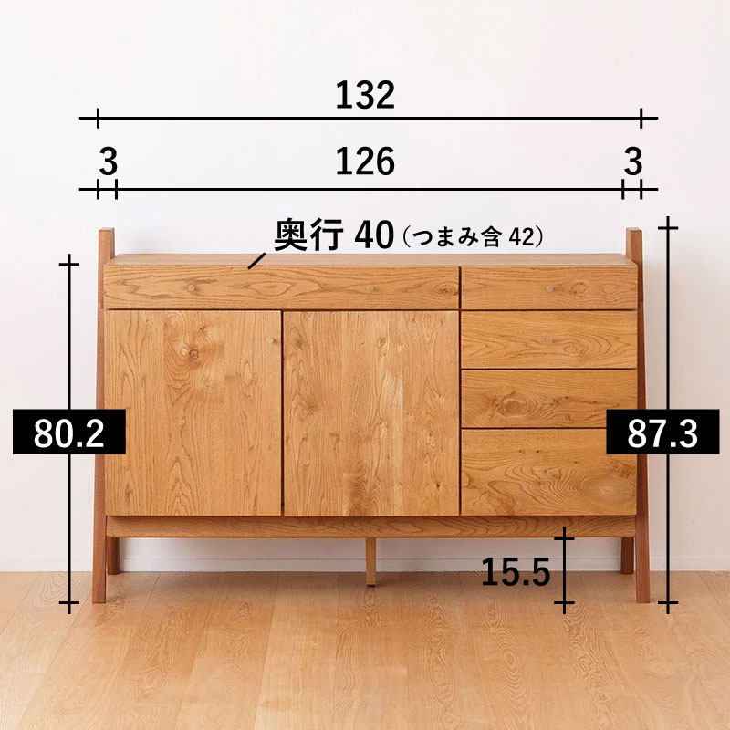 真鍮つまみのツインレッグサイドボードサイズ